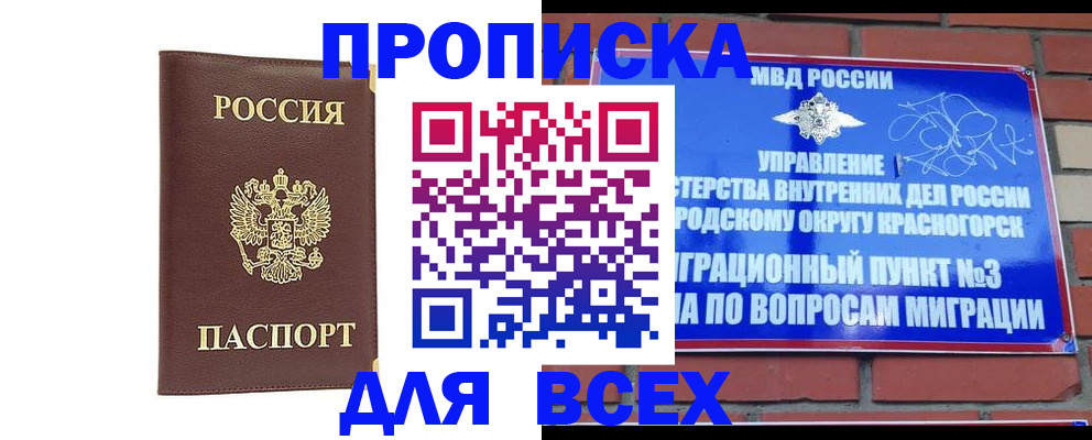 пропишу в квартире в Сухиничи