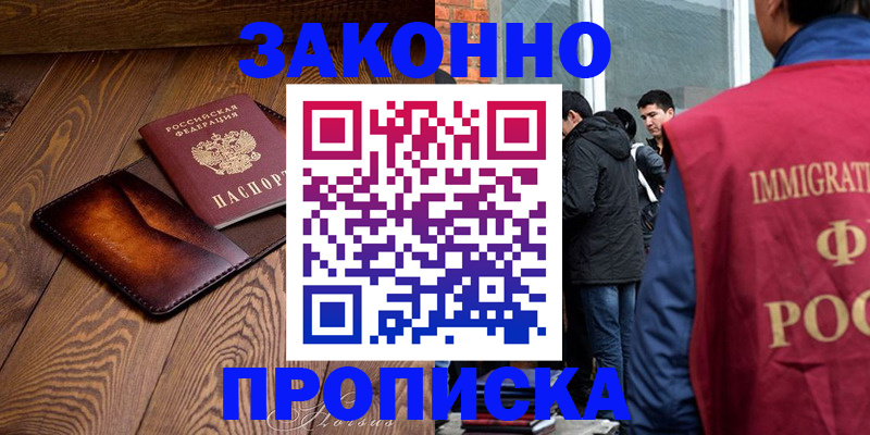 прописка 2025 в Сухиничи